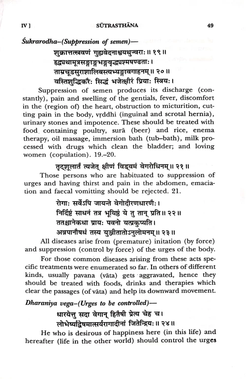Ashtanga Hridayam Sutra Sthanam ( KAS 27)